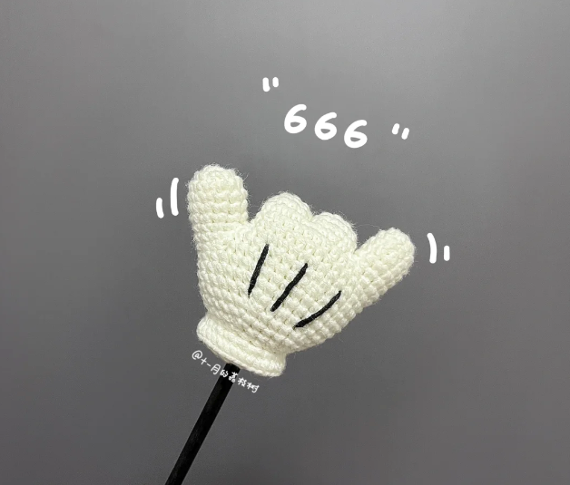 【钩针图解】可爱的米奇手